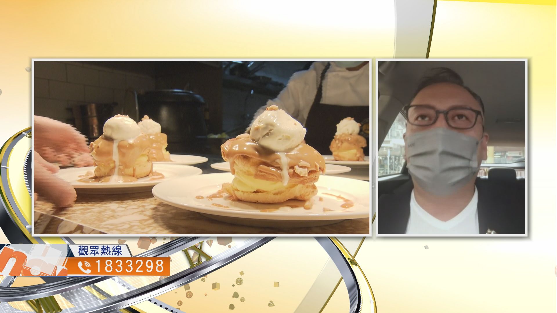 【時事全方位】嚴厲防疫措施對相關行業有多大影響？（三）