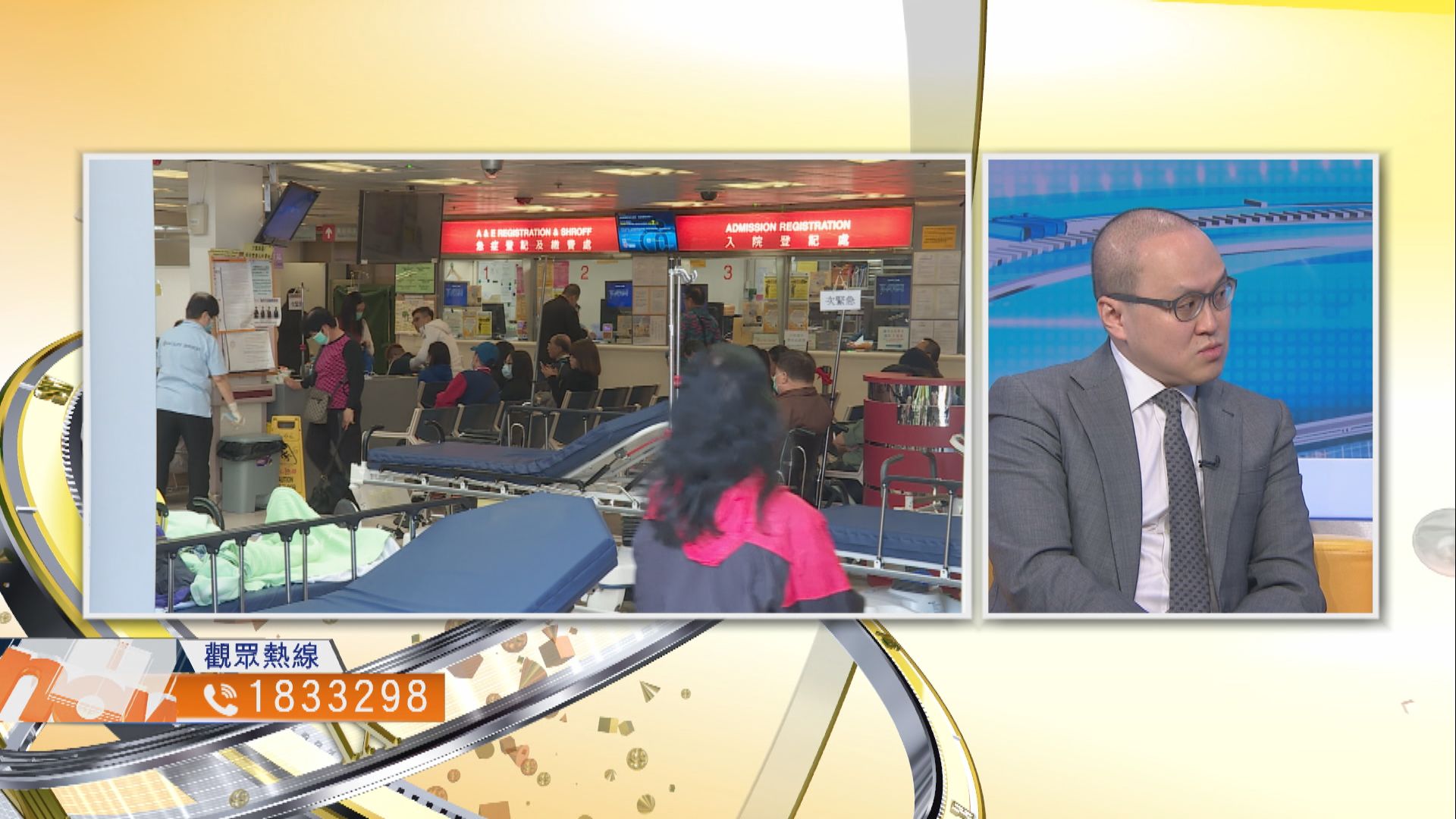 【時事全方位】港防疫措施能否應付武漢肺炎爆發（二）