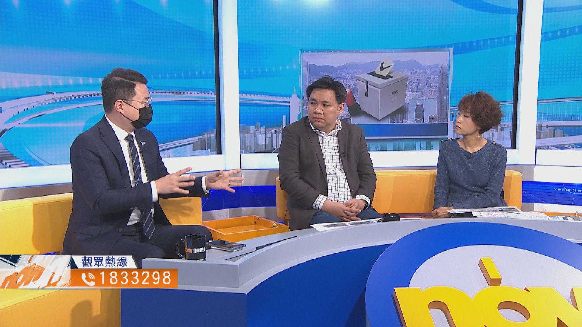 【時事全方位】9月立會選舉指引是否公正可行？（二）