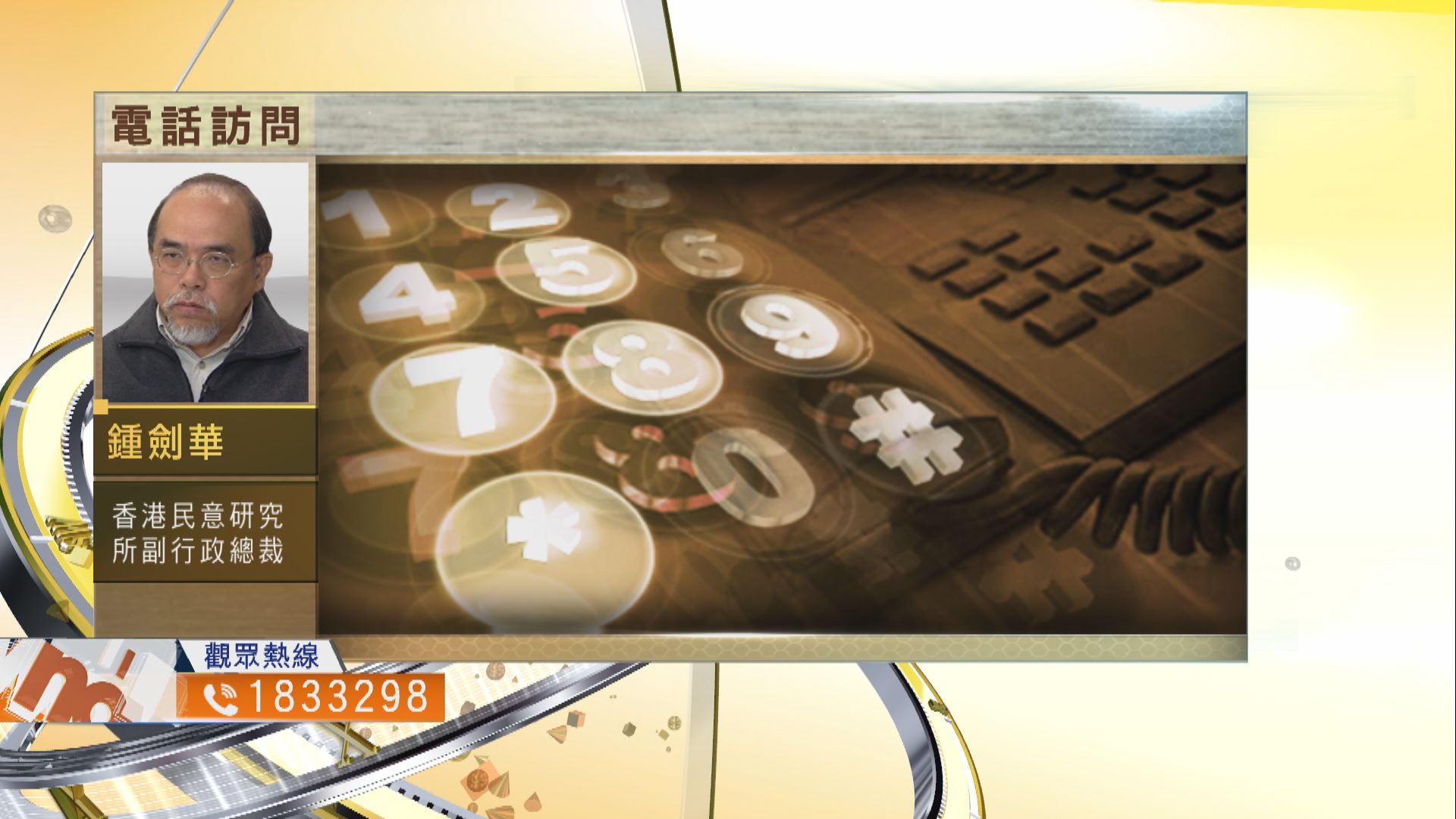 【時事全方位】民主派初選結果有何啟示？（一）