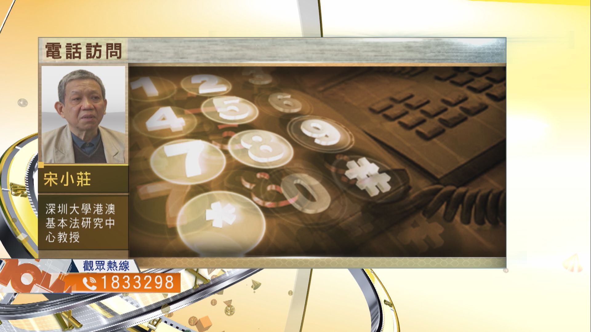 【時事全方位】民主派初選結果有何啟示？（三）