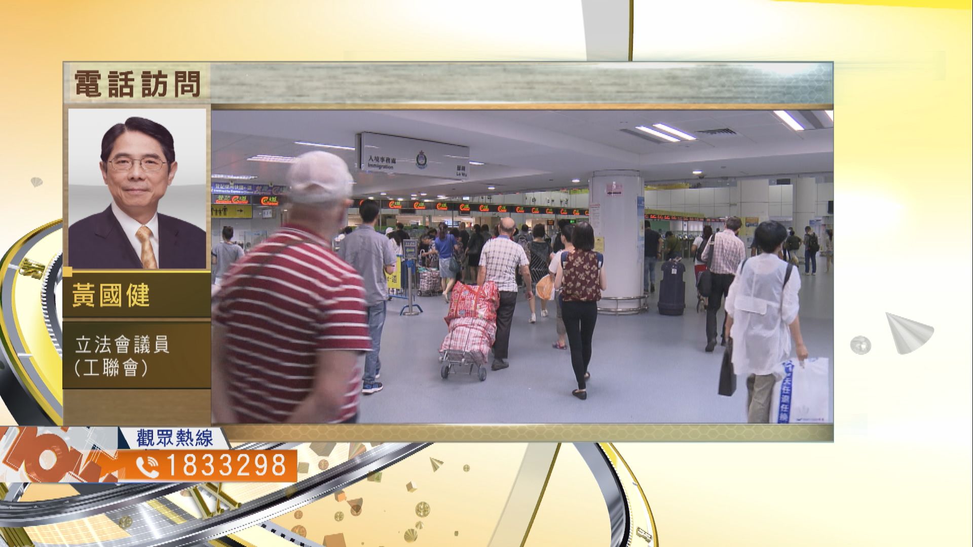 【時事全方位】口岸投票站安排便利內地港人？（一）