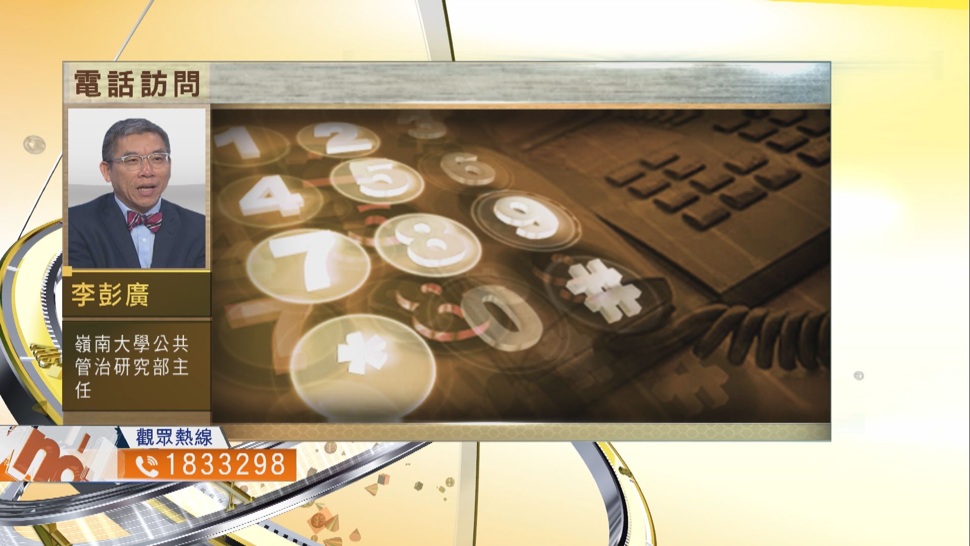 【時事全方位】選委會選民人數大跌有何影響？（一）