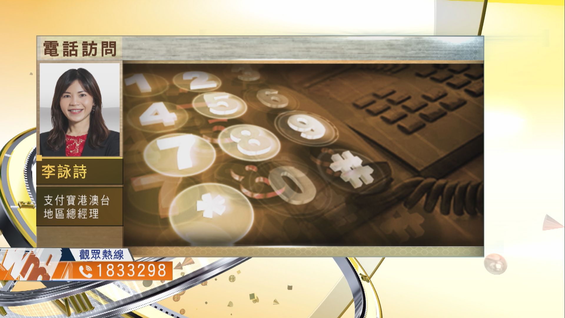 【時事全方位】如何令消費券發揮最大振興作用？（一）