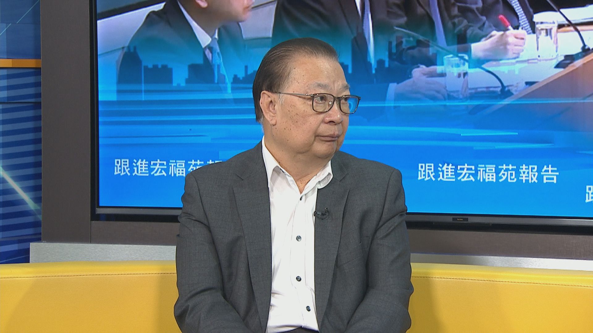 宏福苑報告｜譚耀宗有信心本屆政府在任期內落實改革措施