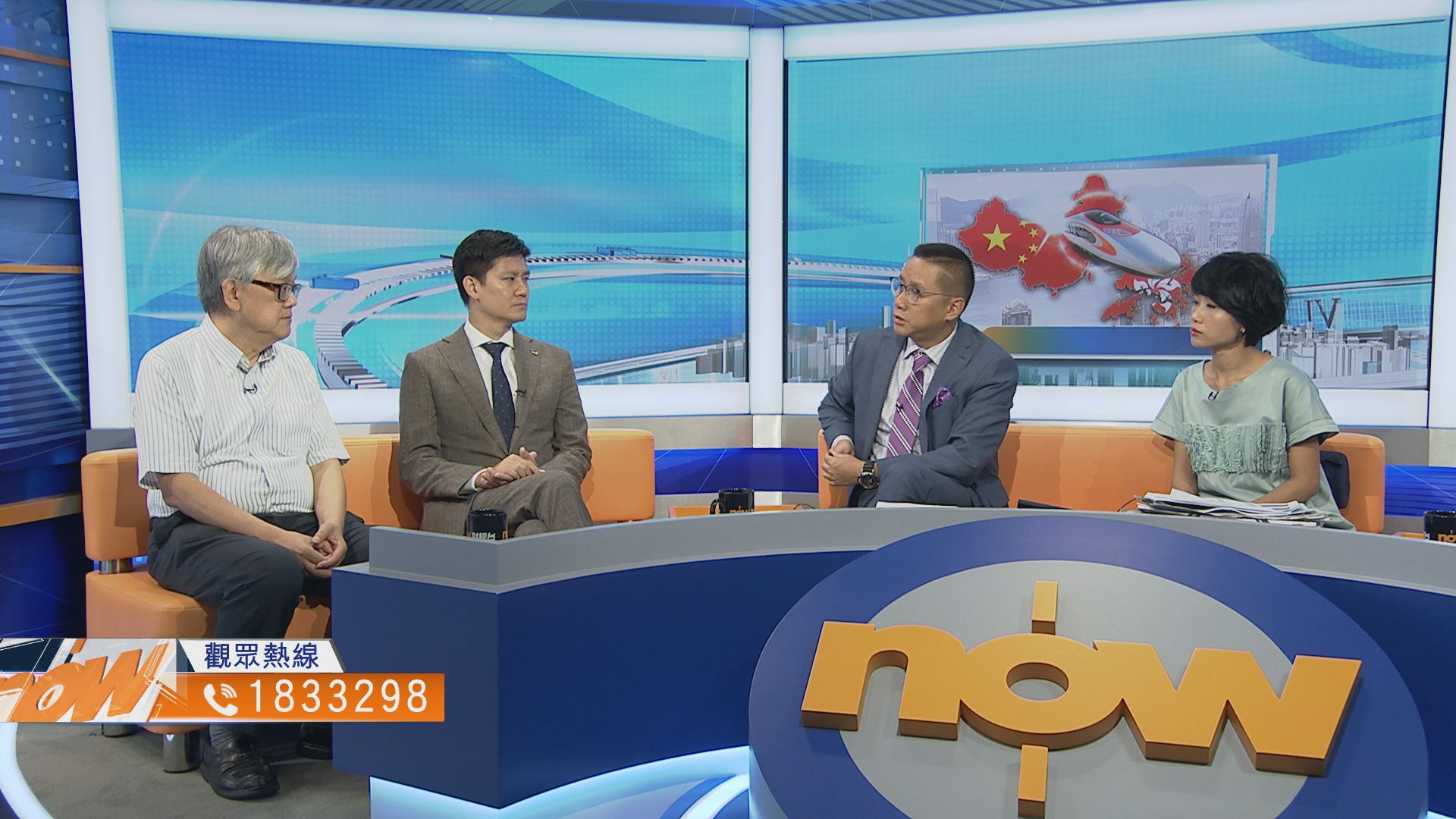 【時事全方位】高鐵是否符合公眾期望（一）