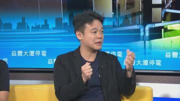 益豐大廈部分樓層供電仍不穩　區議員批大廈管理公司反應太慢