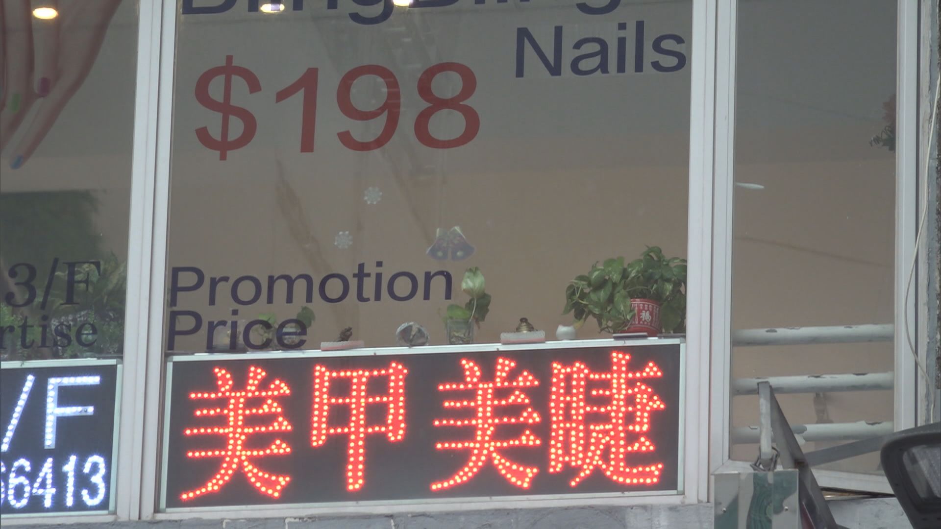 美容業界冀政府容許有條件復業