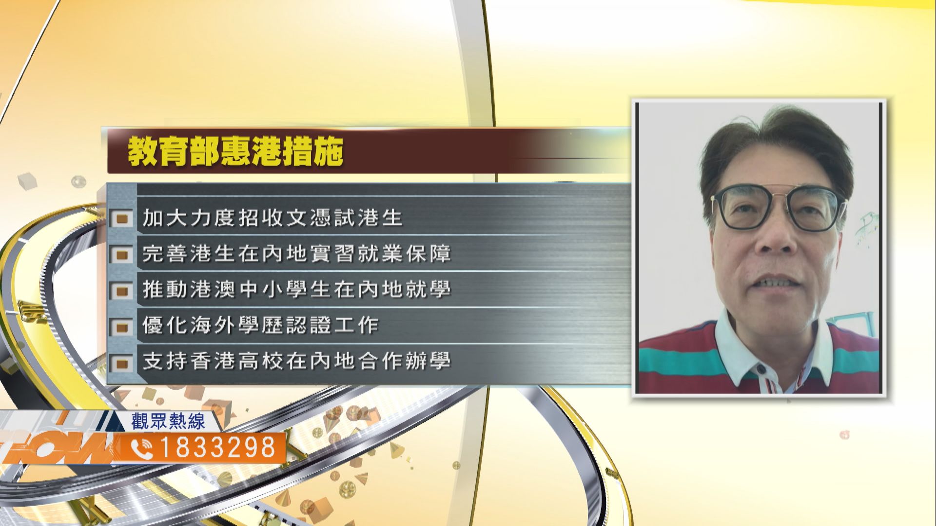 【時事全方位】大灣區能否吸引年輕人北上發展？（二）