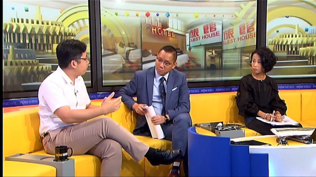 【時事全方位】檢討《旅館業條例》（二）