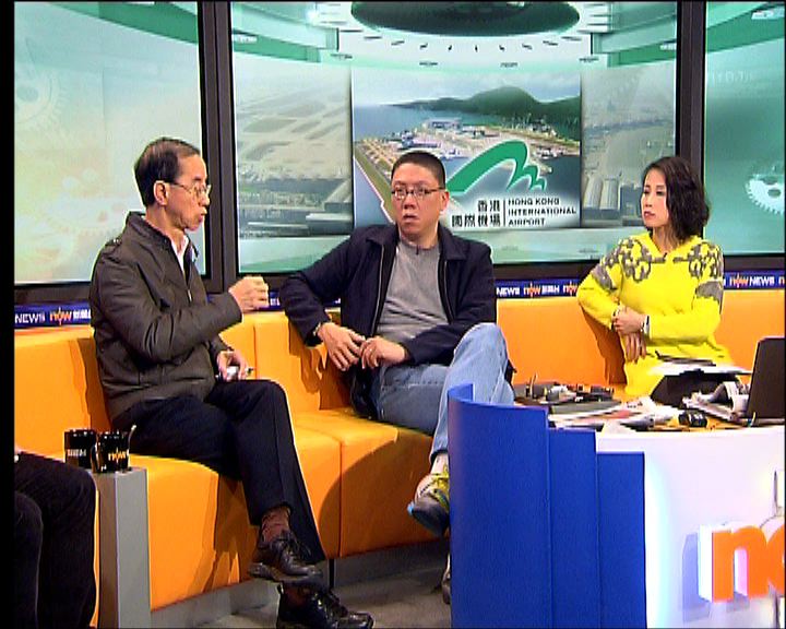 【時事全方位】第三跑道融資構思(二)