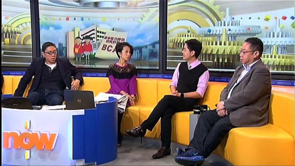 【時事全方位】政府拒停考BCA(三)