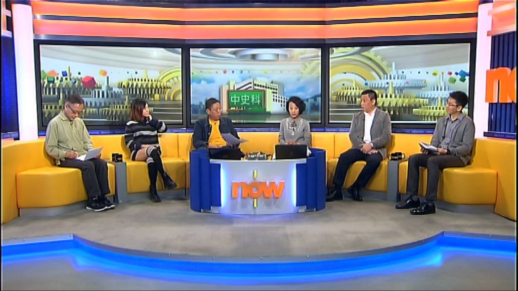 【時事全方位】修訂初中中史課（一）