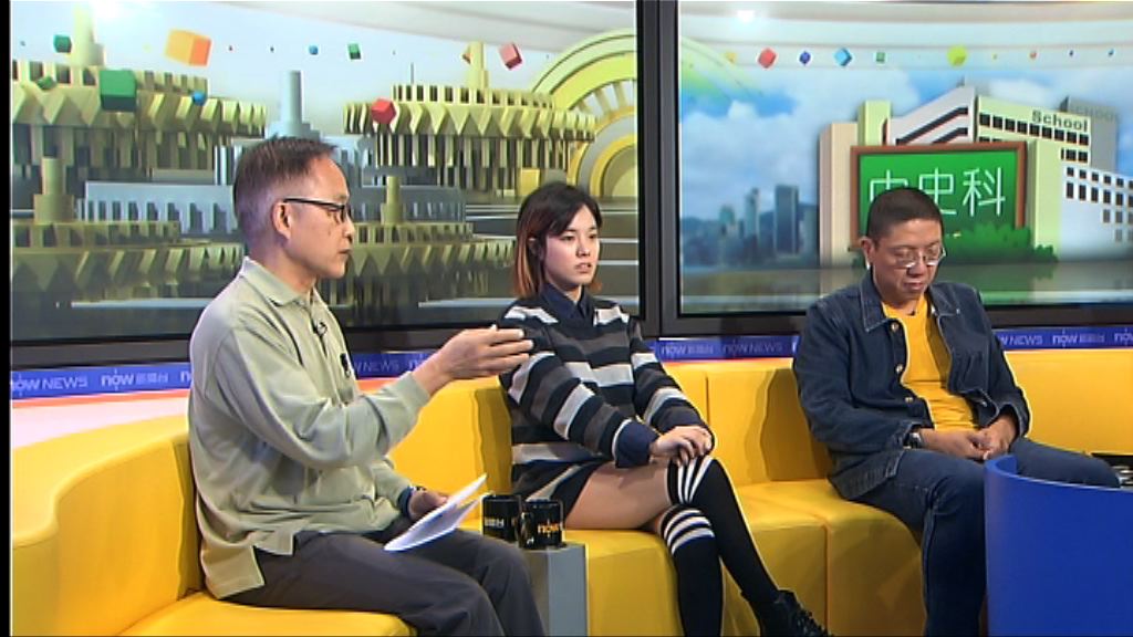 【時事全方位】修訂初中中史課（三）