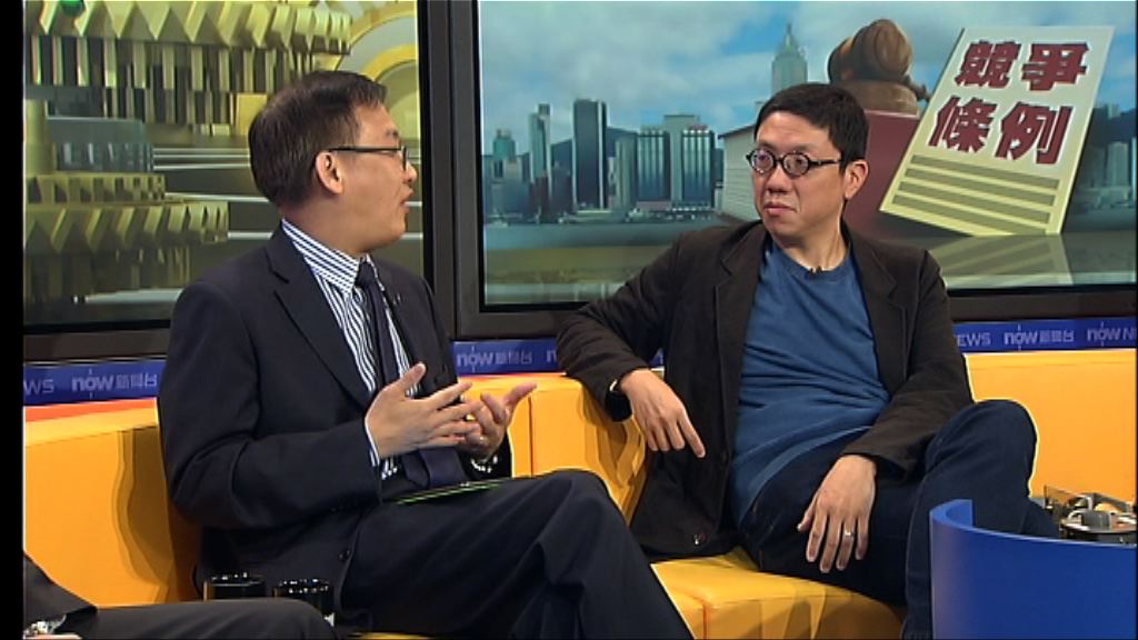 【時事全方位】競爭條例如何保障市民(一)