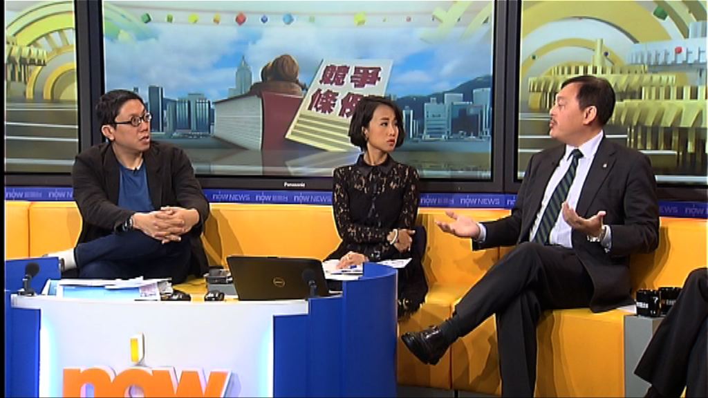 【時事全方位】競爭條例如何保障市民(三)