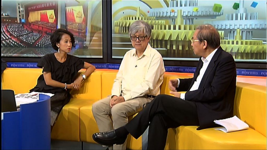 【時事全方位】十九大對港有何啟示？