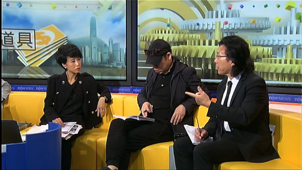 【時事全方位】道具鈔票應如何處理（三）