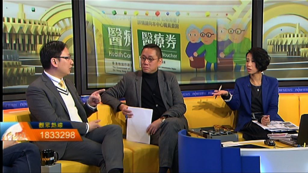 【時事全方位】避免濫用醫療券（二）