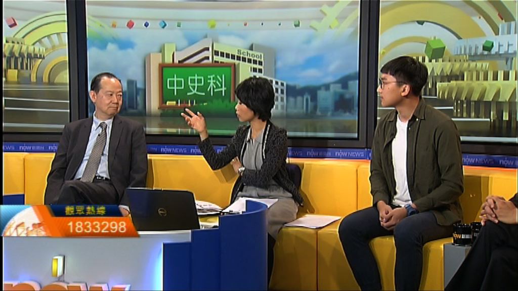 【時事全方位】中史教科書審批準則（二）