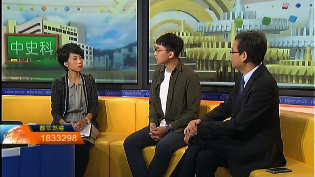 【時事全方位】中史教科書審批準則（三）