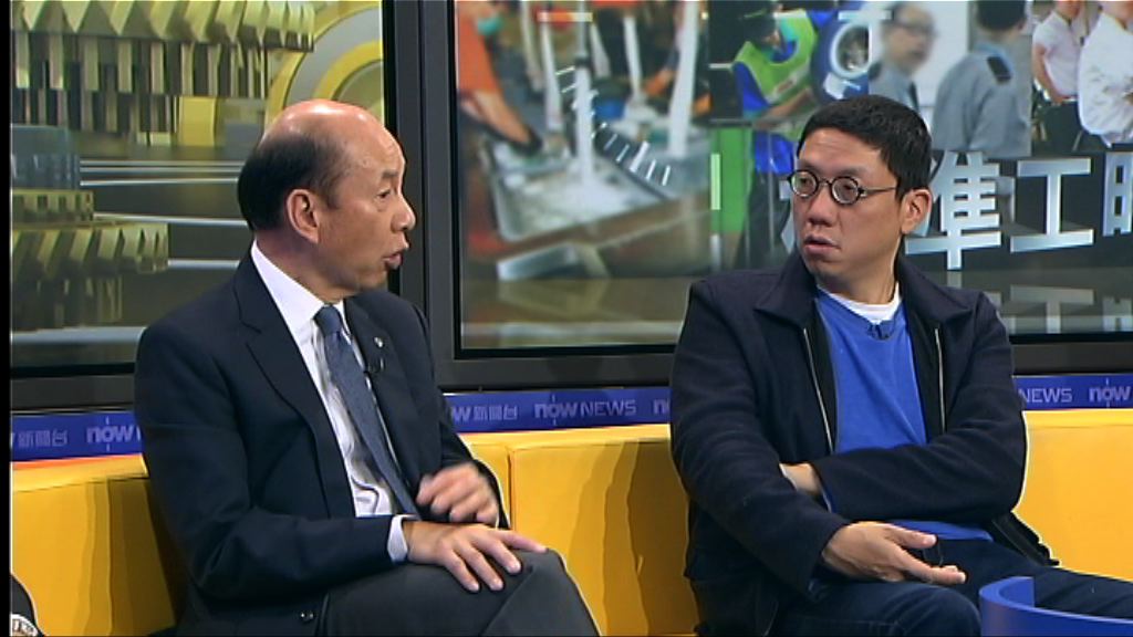 【時事全方位】化解標時勞資矛盾(二)