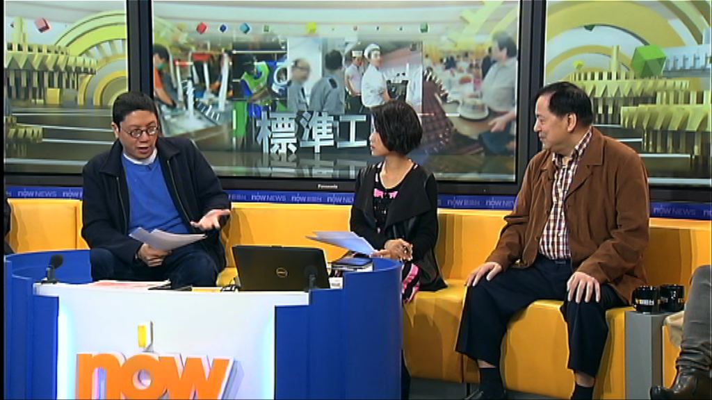 【時事全方位】化解標時勞資矛盾(三)