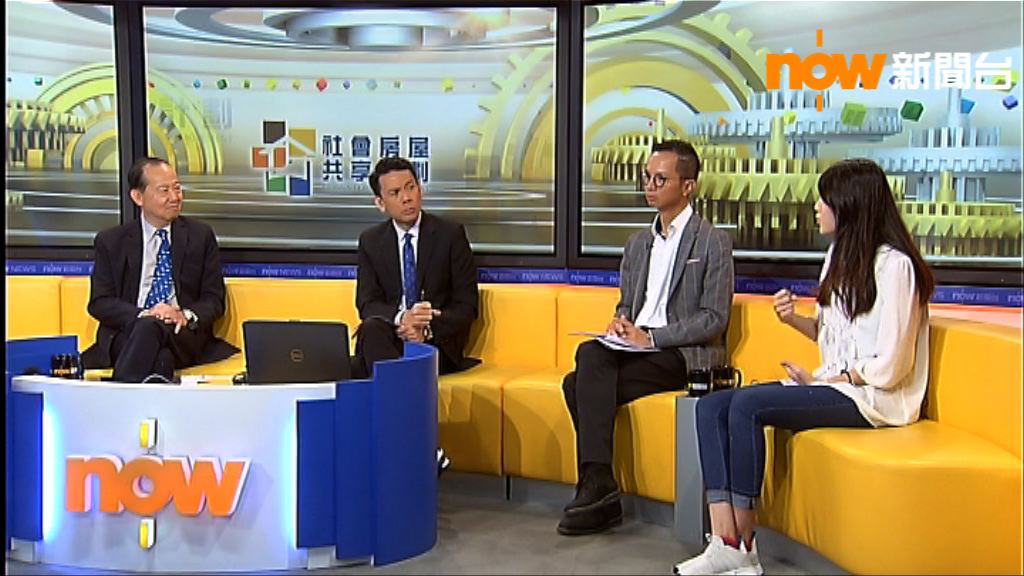 【時事全方位】社會房屋共享計劃作用（二）