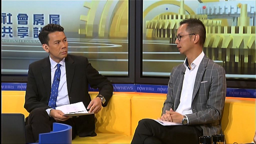 【時事全方位】社會房屋共享計劃作用（三）
