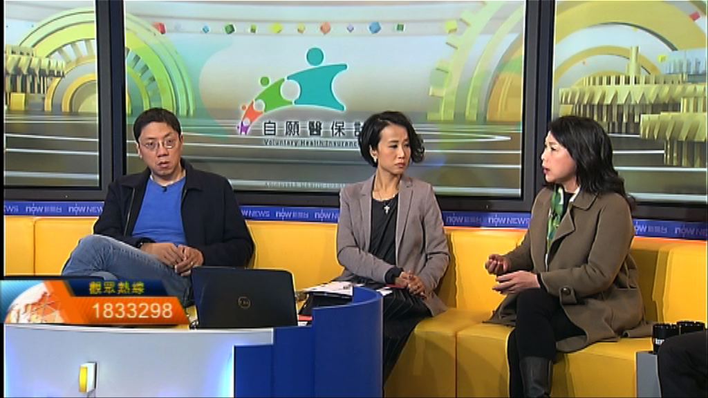 【時事全方位】自願醫保減輕公院壓力？(二)