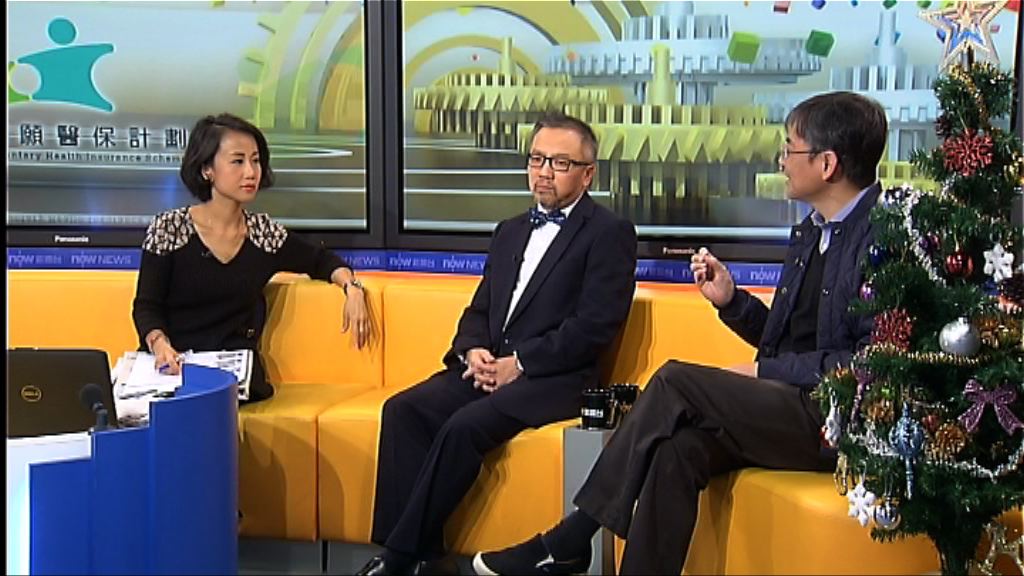 【時事全方位】行業協議下的自願醫保(二)