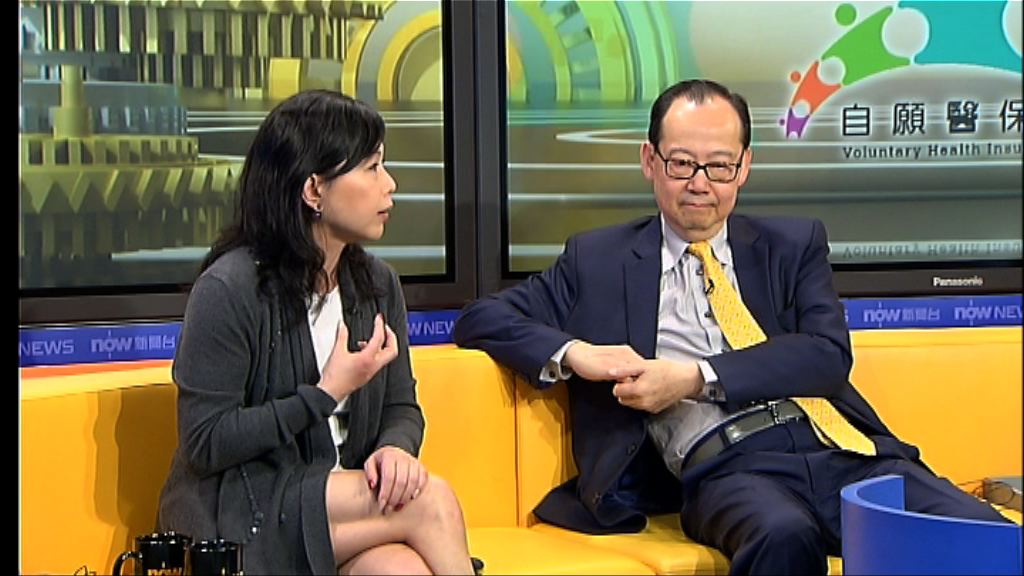 【時事全方位】行業協議下的自願醫保(三)