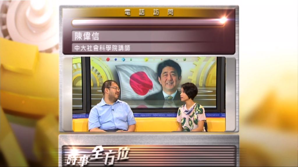 【時事全方位】安倍改組內閣挽民望