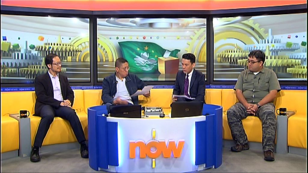 【時事全方位】澳門立法會選舉（一）