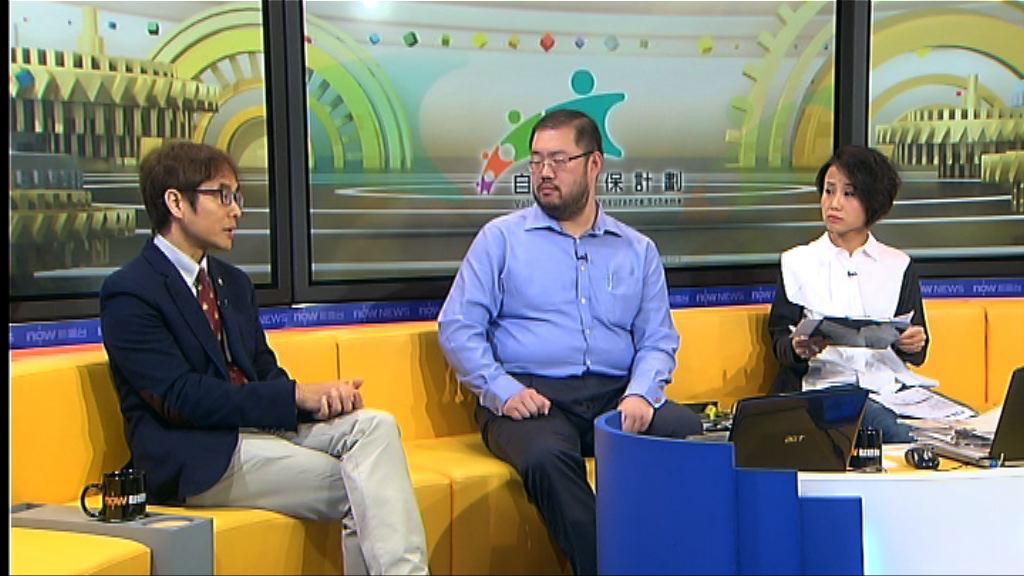 【時事全方位】自願醫保方案合初衷？(三)