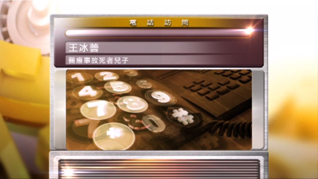 【時事全方位】紗布封喉事故判決（二）