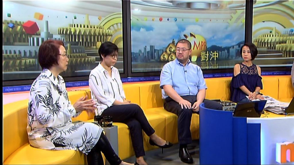 【時事全方位】取消強積金對沖(二)