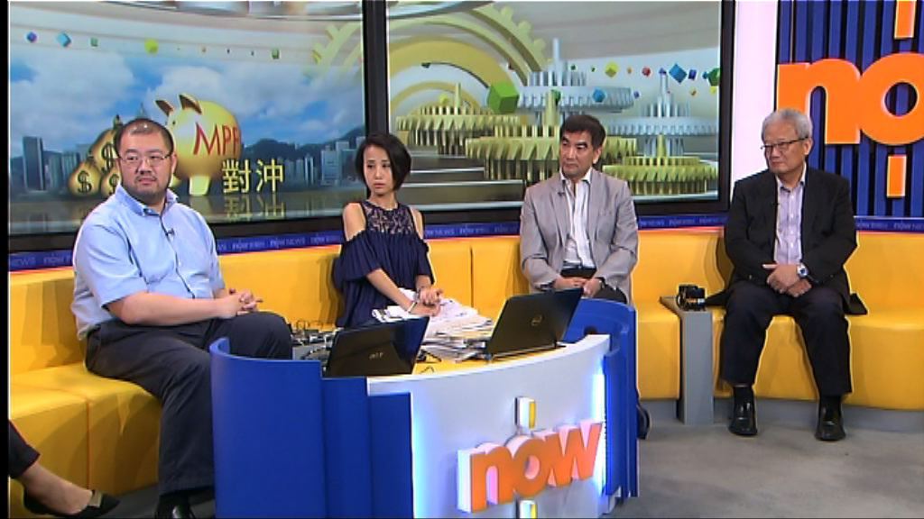 【時事全方位】取消強積金對沖(三)