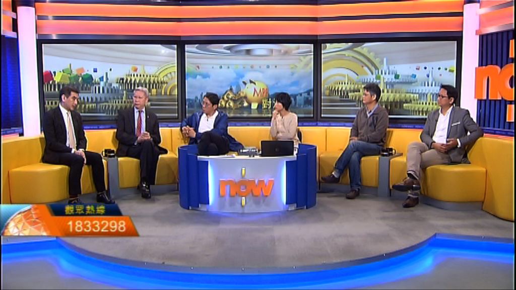 【時事全方位】取消強積金對沖新方案（二）