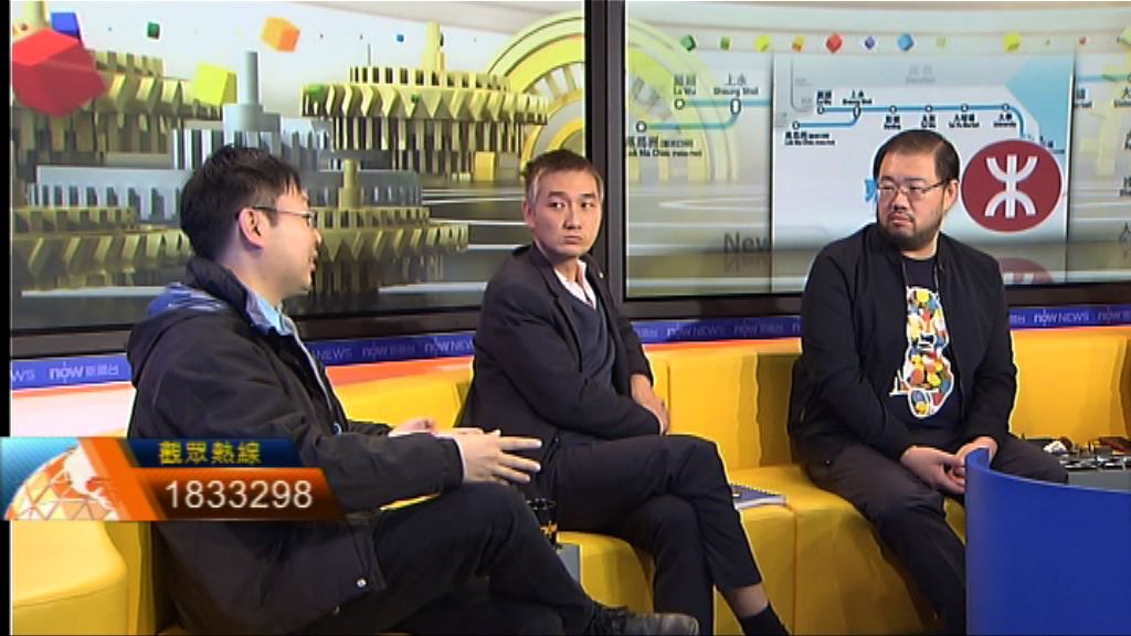 【時事全方位】避免再發生東鐵停駛(二)