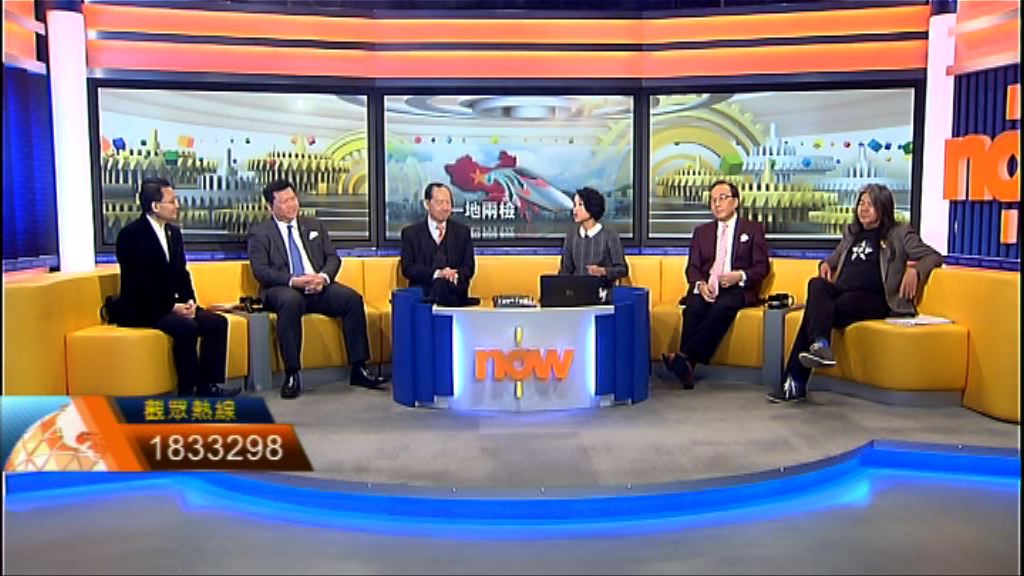 【時事全方位】人大一地兩檢決定（一）