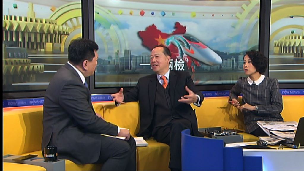 【時事全方位】人大一地兩檢決定（三）