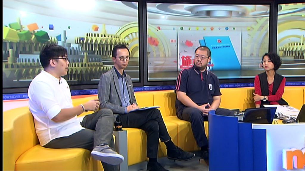 【時事全方位】林鄭民生措施符期望？（三）