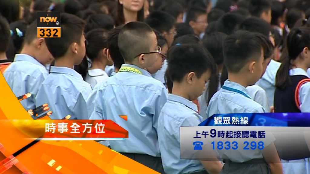 【時事全方位重點提要】（1月3日）