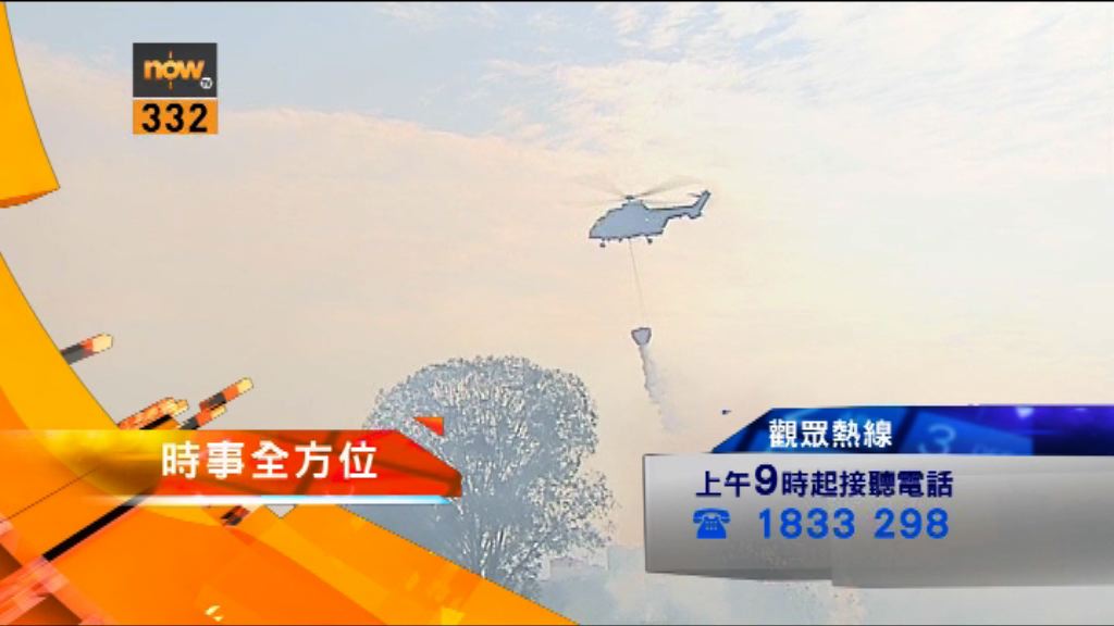 【時事全方位重點提要】（4月4日）