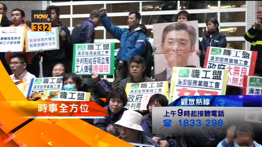 【時事全方位重點提要】（1月5日）