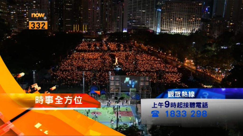 【時事全方位重點提要】(6月5日)