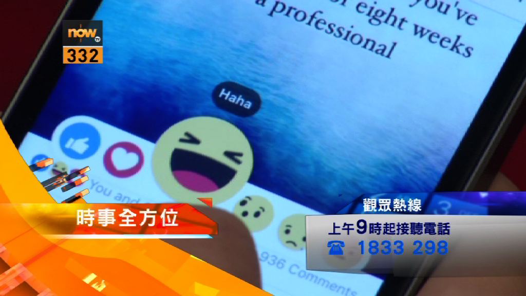 【時事全方位重點提要】（4月9日）