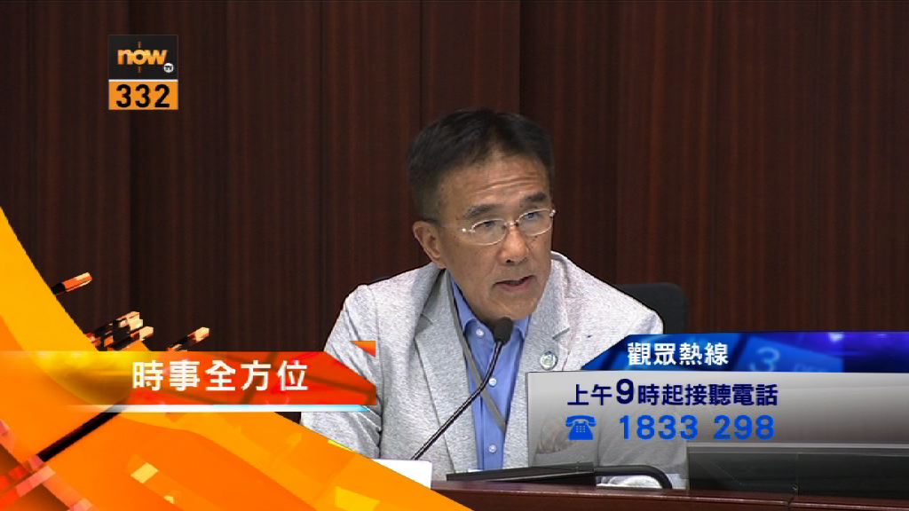 【時事全方位重點提要】（7月9日）