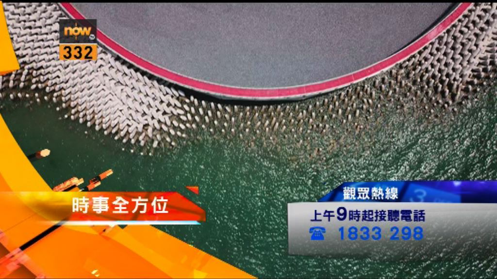 【時事全方位重點提要】 （4月10日） 